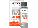 Раскоксовывание двигателя LAVR ML-202 Anti Coks Fast